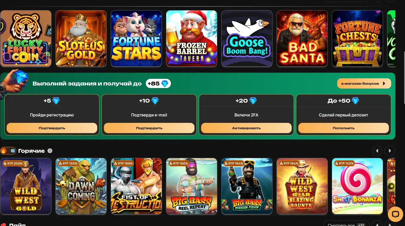 Casino X интерфейс слотов
